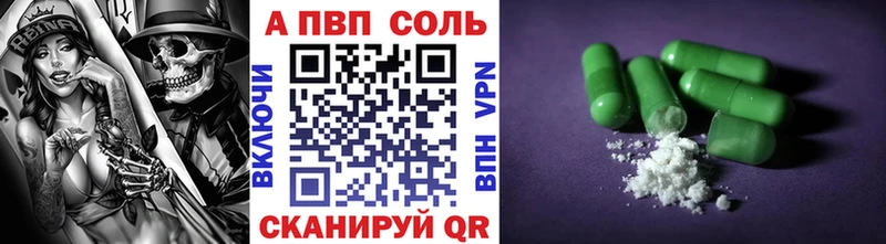 A-PVP кристаллы Данилов