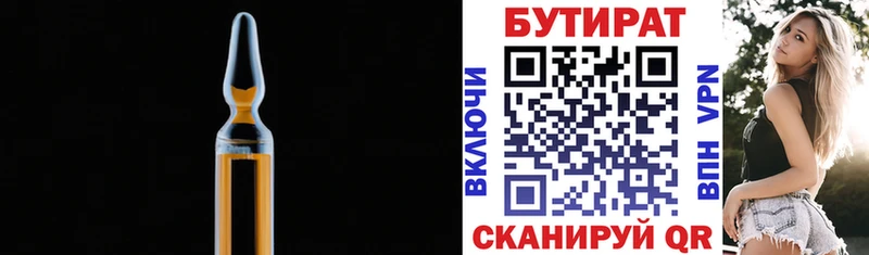 Бутират BDO 33% Данилов