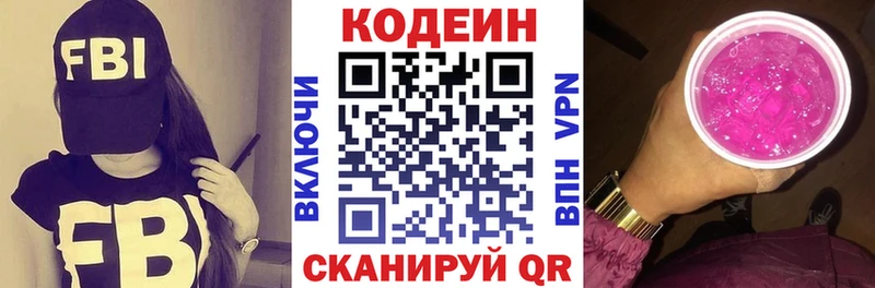 OMG как войти  площадка клад  Кодеин Purple Drank  Данилов 