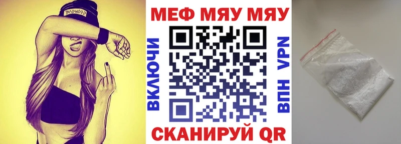 Меф мука Данилов