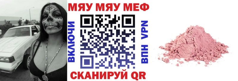 Мефедрон VHQ  Данилов 